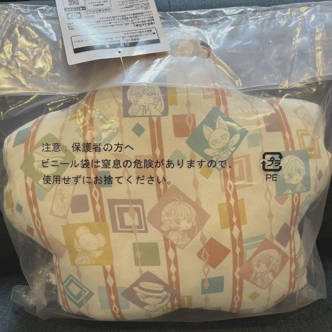 Amazon.co.jp: カードキャプターさくら 一番くじ はにゃーんとお
